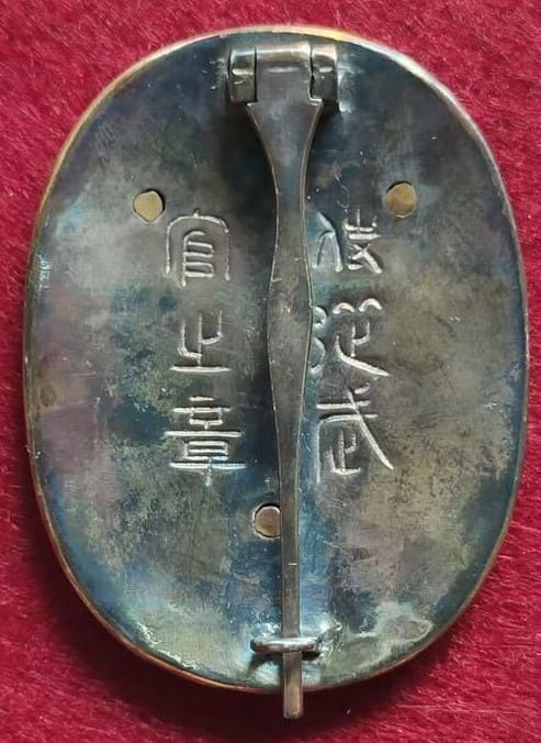 Fake Japanese Aide-de-camp  Badge.jpg