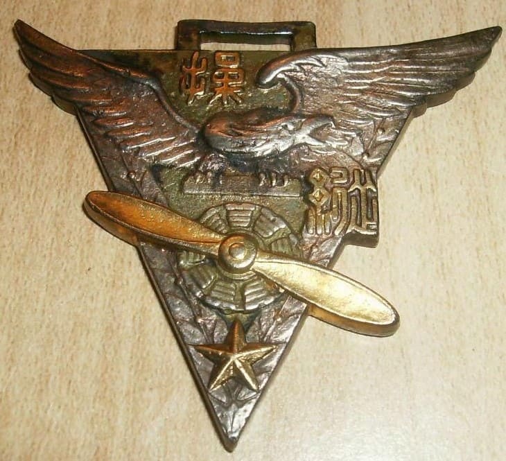 Fake  Japanese Army Aviation  School  Graduation Watch Fob.jpg
