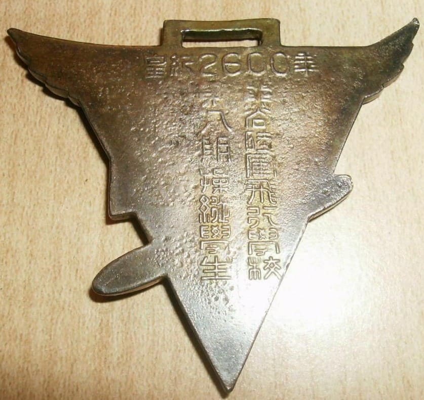 Fake  Japanese  Army Aviation School  Graduation Watch Fob.jpg