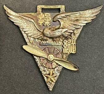 Fake  Japanese Army Aviation School  Graduation Watch Fob.jpg