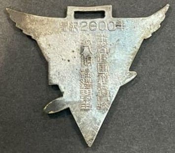 Fake  Japanese Army  Aviation School  Graduation Watch Fob.jpg