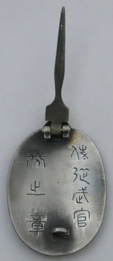 Fake  Japanese  Chief Aide-de-camp Badge.jpg