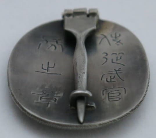 Fake Japanese Chief  Aide-de-camp Badge.jpg