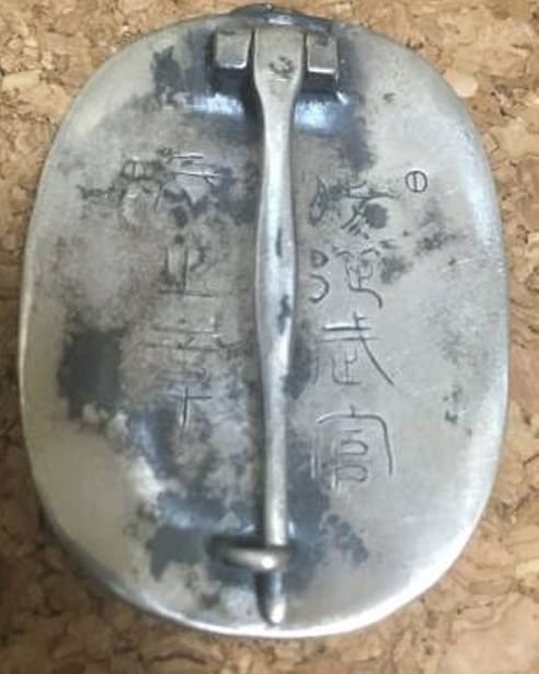 Fake  Japanese Chief Aide-de-camp Badge.jpg