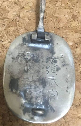 Fake Japanese Chief  Aide-de-camp Badge.jpg