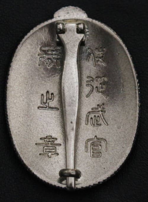 Fake  Japanese Chief Aide-de-camp Badge.jpg
