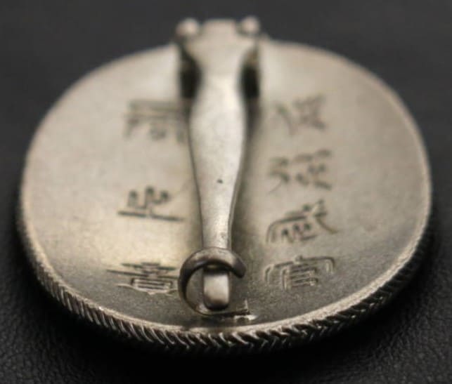Fake Japanese Chief Aide-de-camp  Badge.jpg