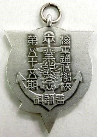 Fake Japanese Navy School  Graduation Watch Fob.jpg