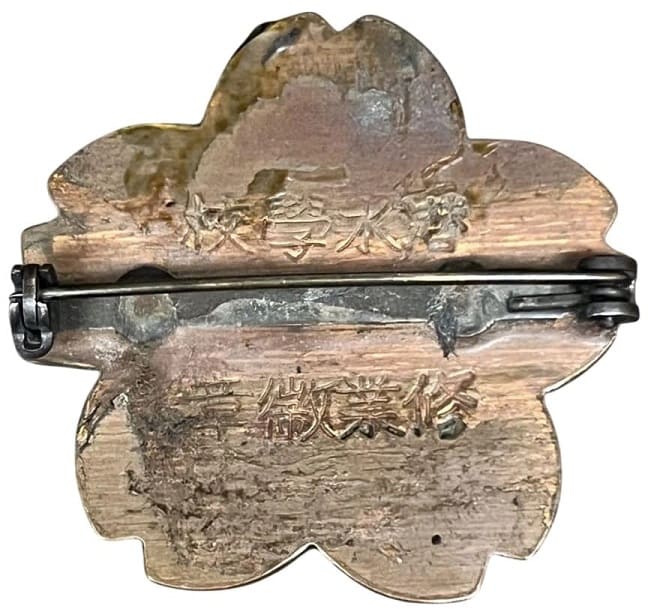 Fake Japanese Submariner  Badge.jpeg