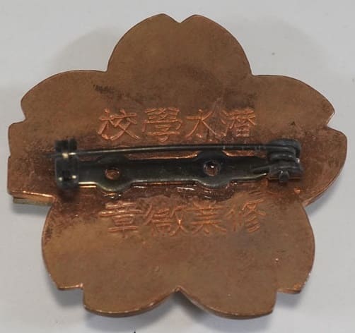 Fake Japanese  submariner badge.jpg
