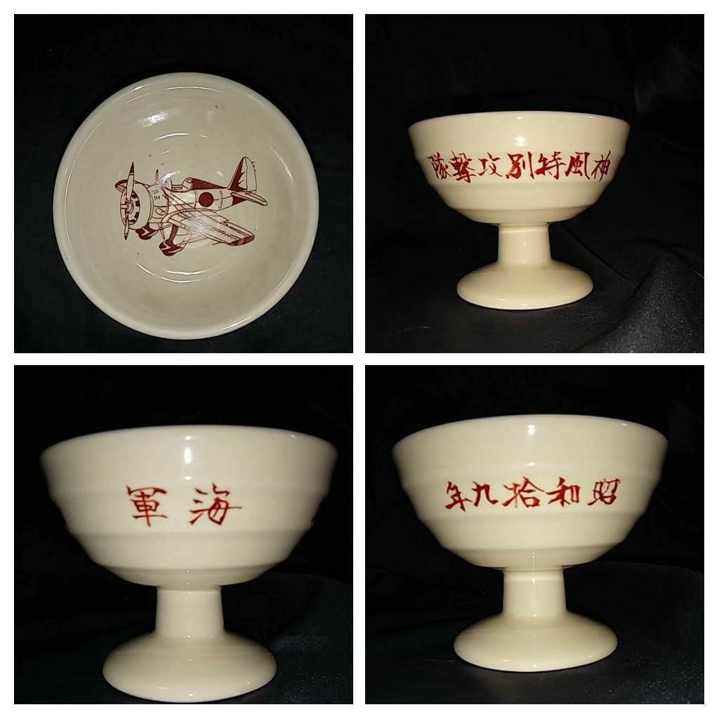 Fake  Kamikaze Cup.jpg