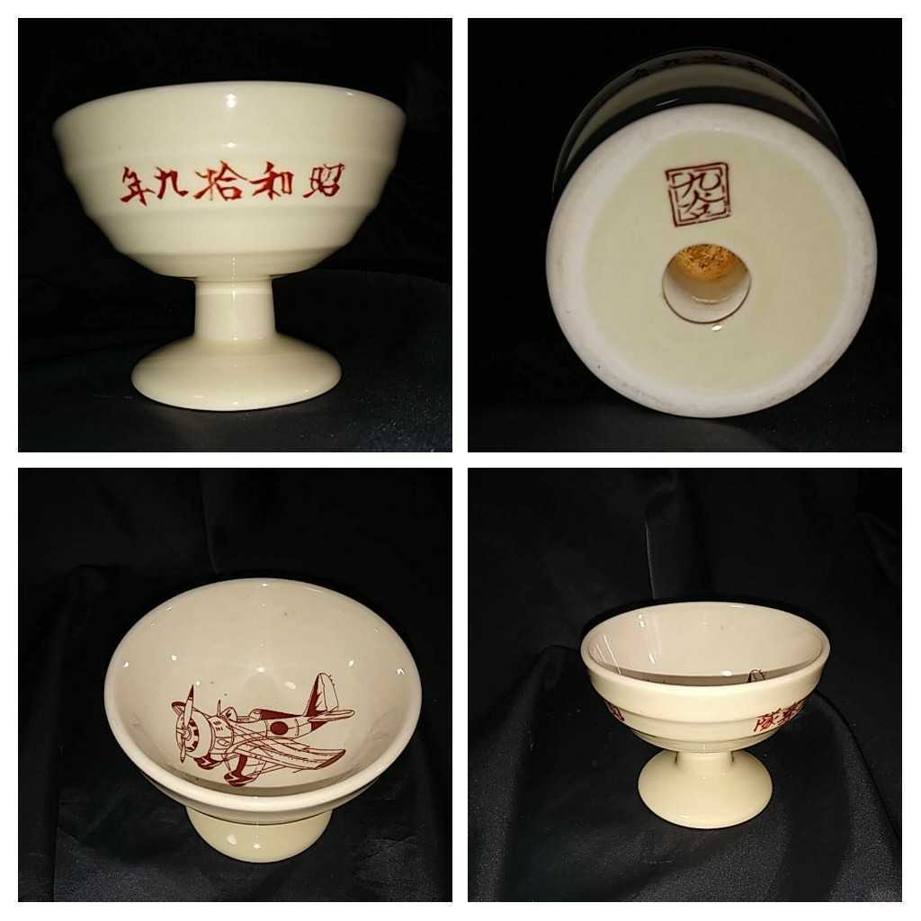 Fake Kamikaze  Cup.jpg