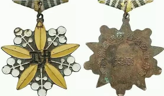 Fake Kirin Medal..jpg
