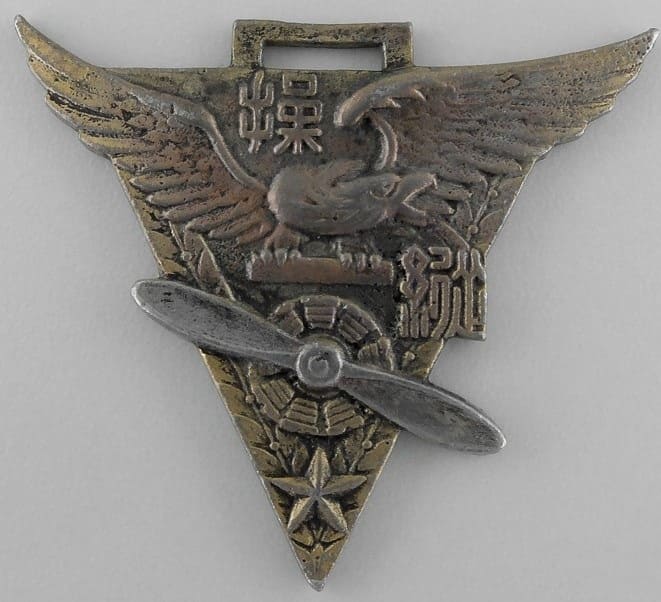 Fake Kumagaya Army Flight School Watch Fob.jpg