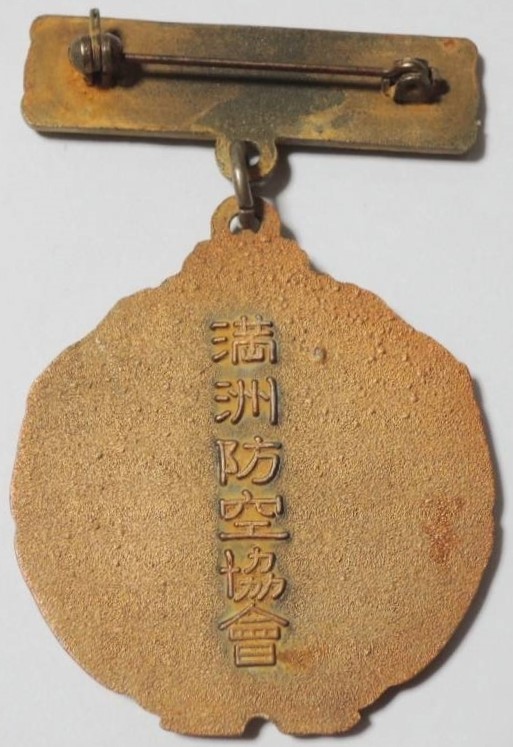 Fake Manchukuo Badge-.jpg