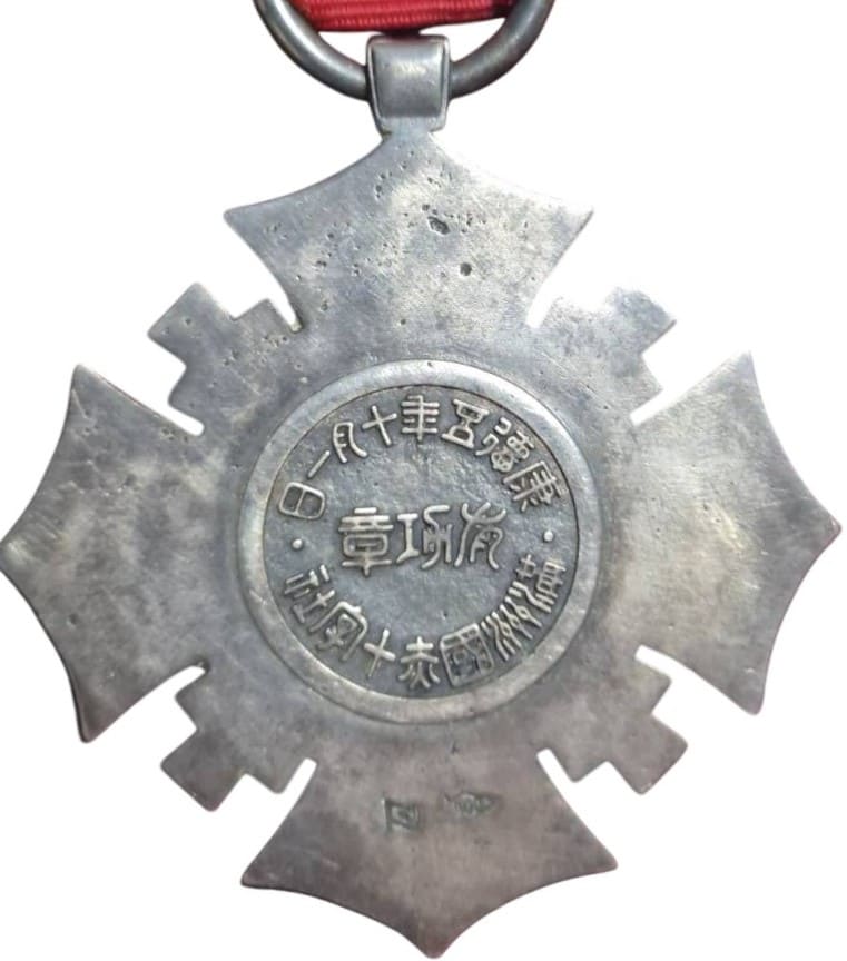 Fake Manchukuo Red Cross  Society Merit Order.jpg