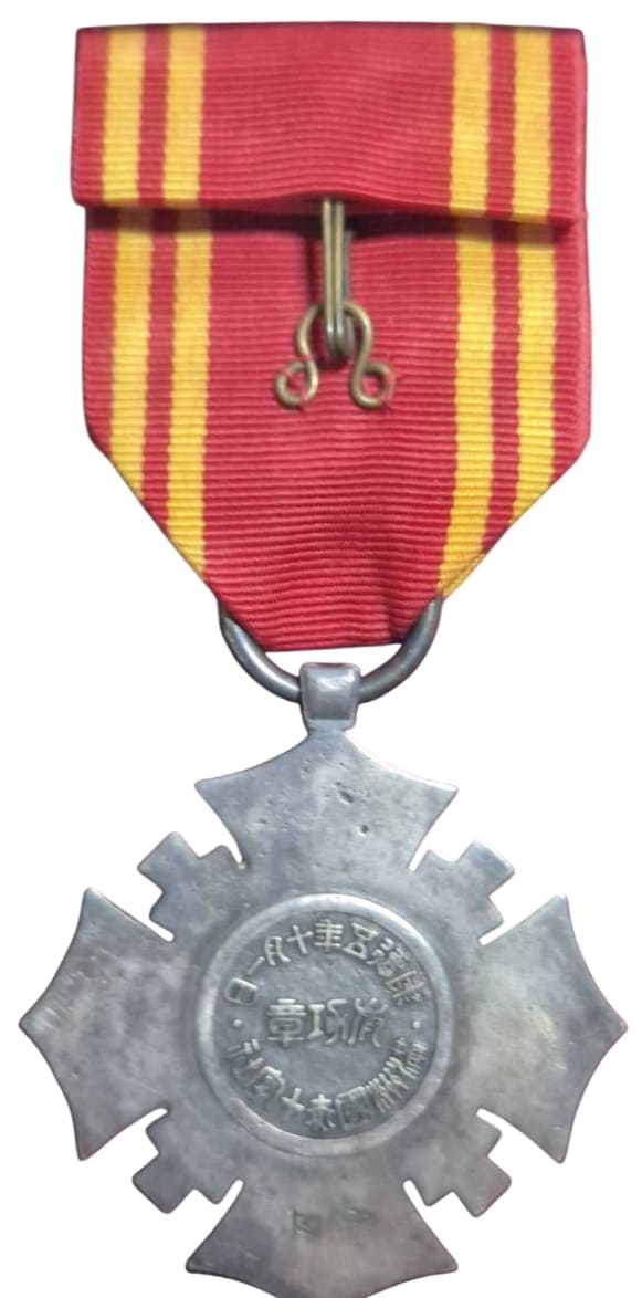 Fake Manchukuo  Red Cross Society Merit Order.jpg