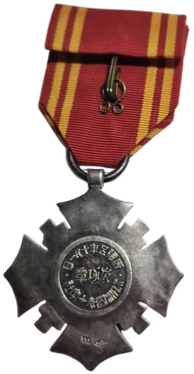 Fake Manchukuo  Red Cross Society Merit Order.jpg