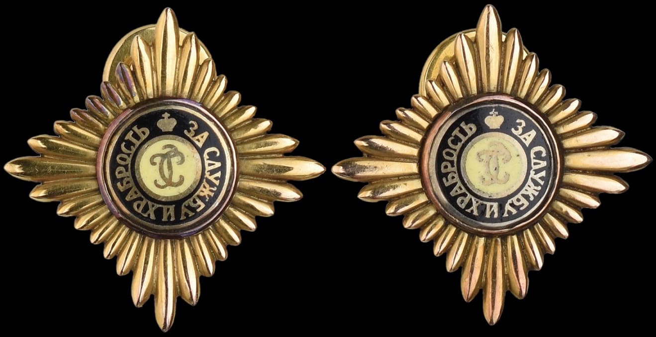 Fake miniature of Saint George order breast star.jpg
