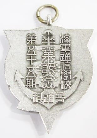 Fake  Naval  Communication School 55th Class  Watch Fob.jpg