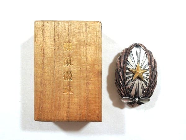 Fake of Japanese Army  Pilot   Badge.jpg