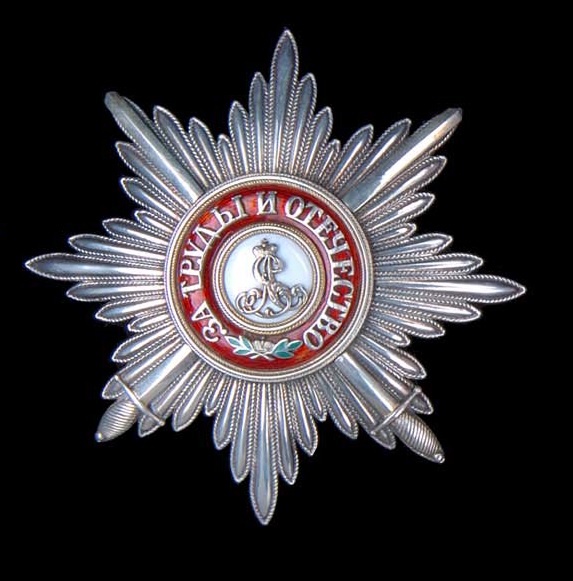Fake  of St. Alexander Nevsky  Order.jpg