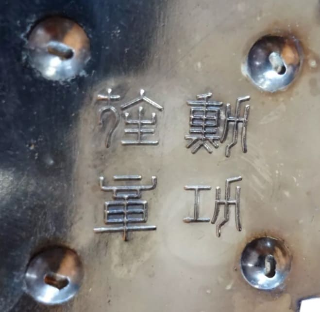 Fake of the  Order of the Paulownia Flowers.jpg