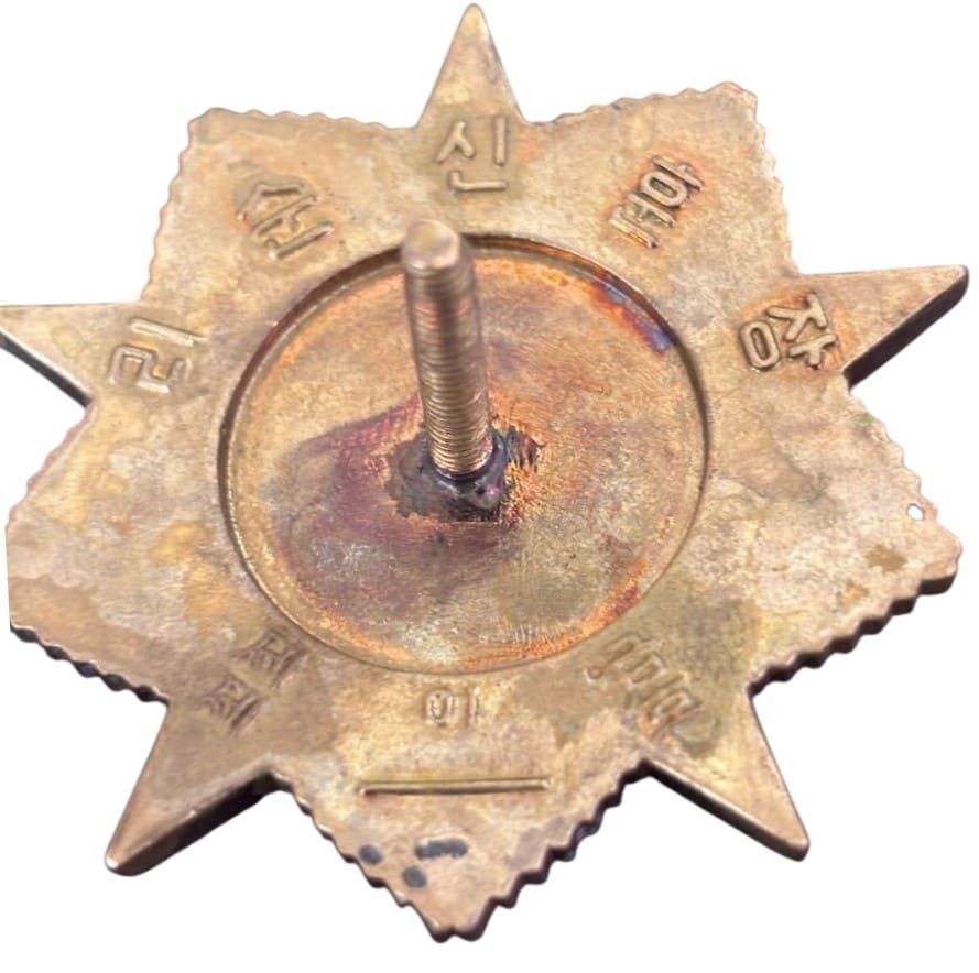 Fake Order of  Admiral Yi Sun-Shin.jpg
