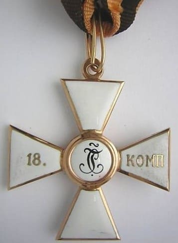 Fake Order of Saint  George for 18  Campaigns.jpeg