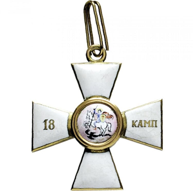 Fake Order of Saint George for 18  Campaigns.jpg