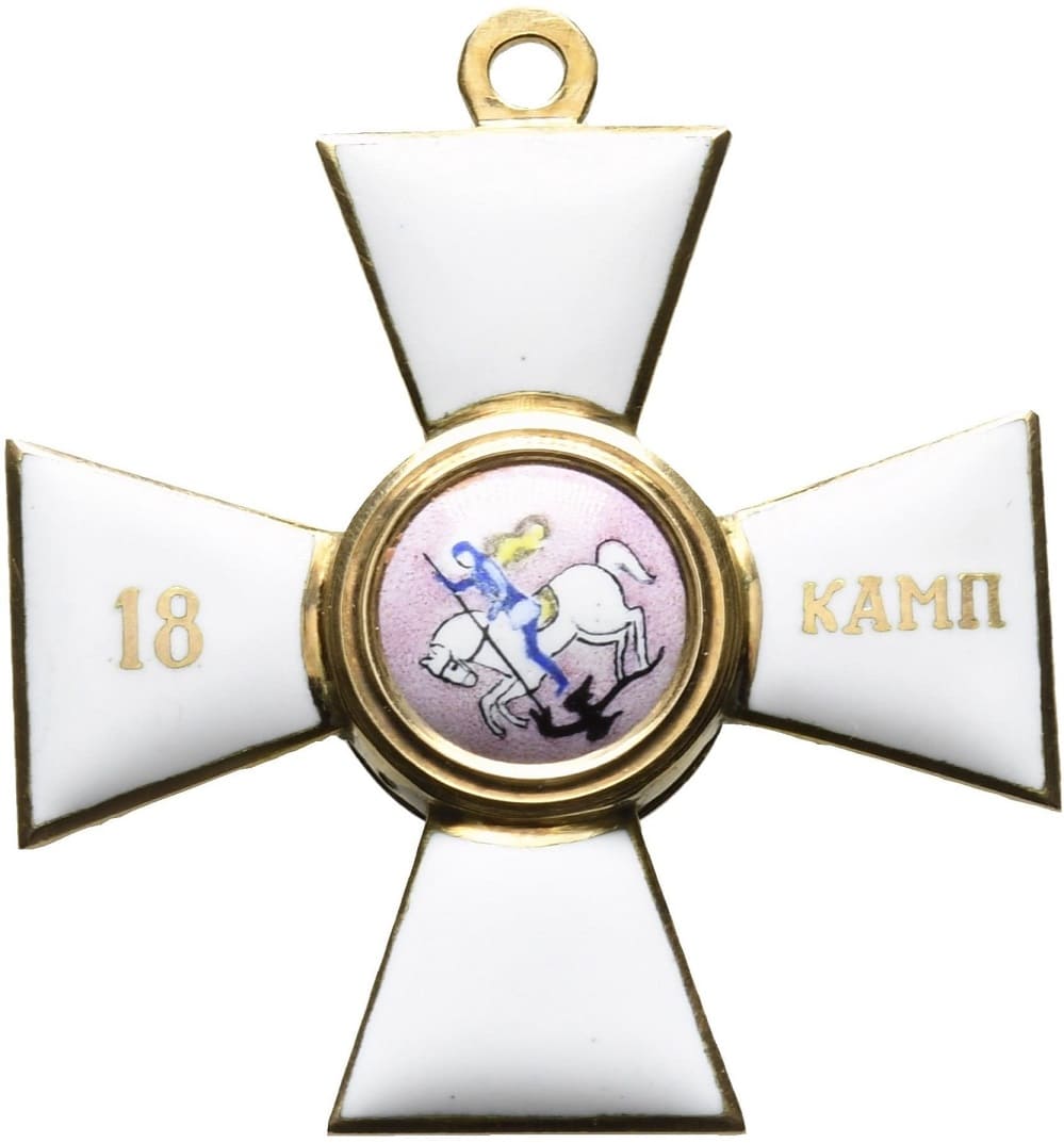 Fake Order of Saint George for 18  Campaigns.jpg