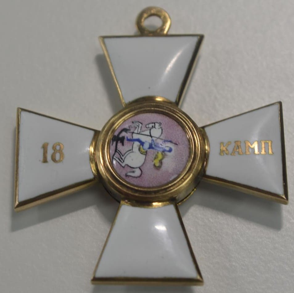 Fake Order of Saint  George for 18  Campaigns.jpg