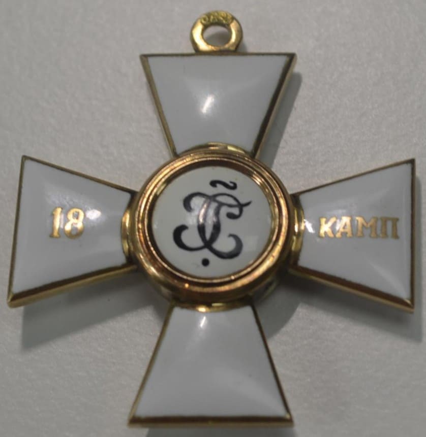 Fake Order of Saint George  for 18  Campaigns.jpg