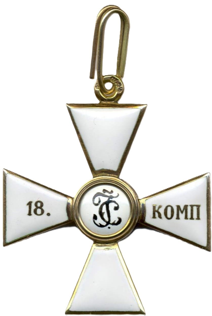 Fake Order  of Saint George for 18  Campaigns.jpg