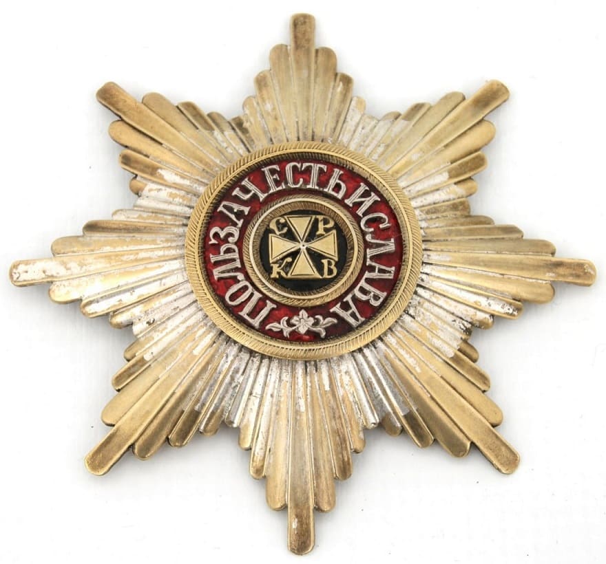 Fake Order of  Saint Vladimir.jpg
