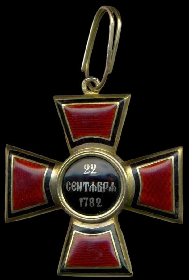 Fake Order of Saint  Vladimir.jpg