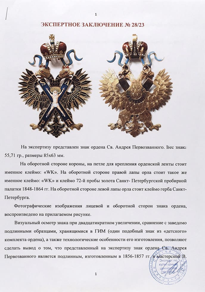 Fake Order of St. Andrew the  First-Called.jpg