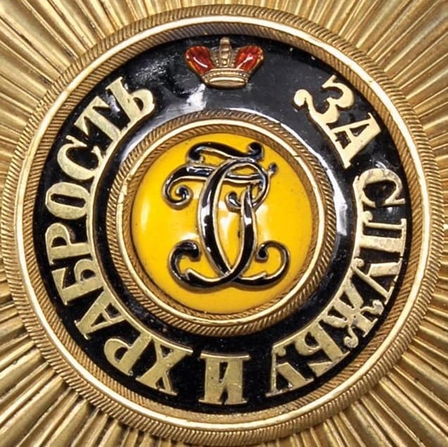 Fake  Order of St.George Breast Star.jpg