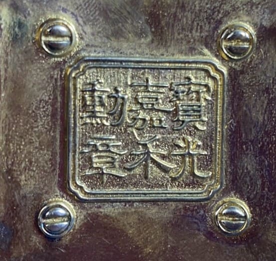 Fake Order of the  Precious  Brilliant Golden Grain.jpg