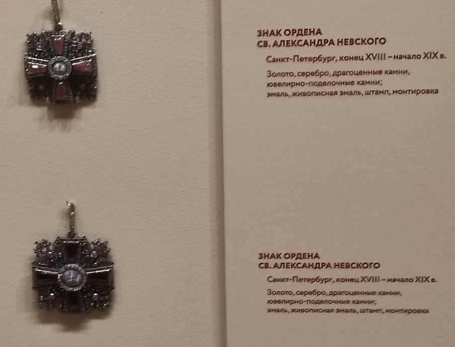 Fake Orders of St. Alexander Nevsky.jpg