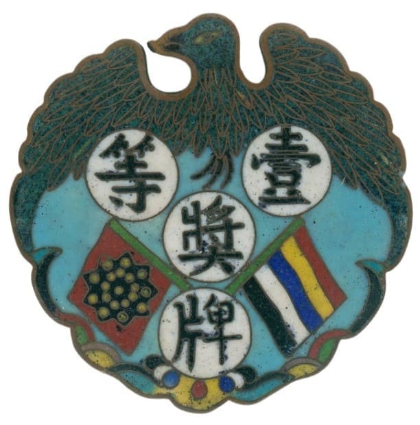 Fake Phantasy  Medal of Republican China.jpg