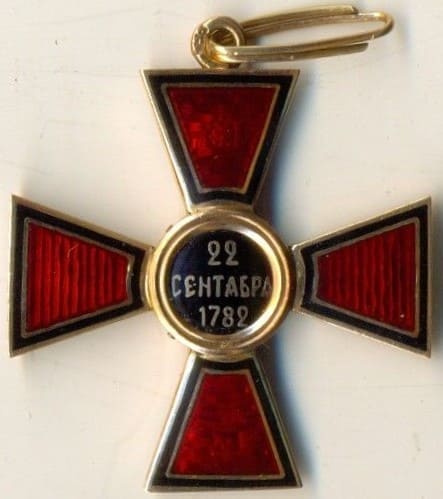 Fake Saint Vladimir order.jpg