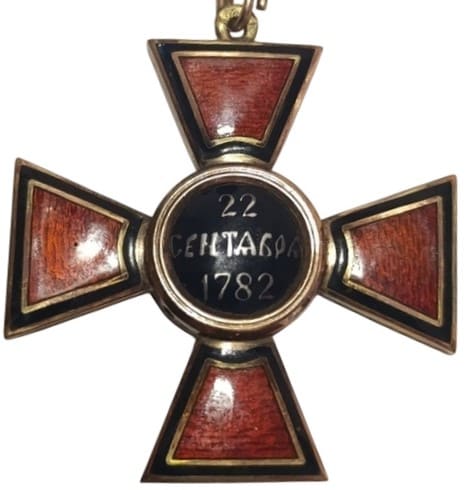 Fake Saint  Vladimir order without swords.jpg