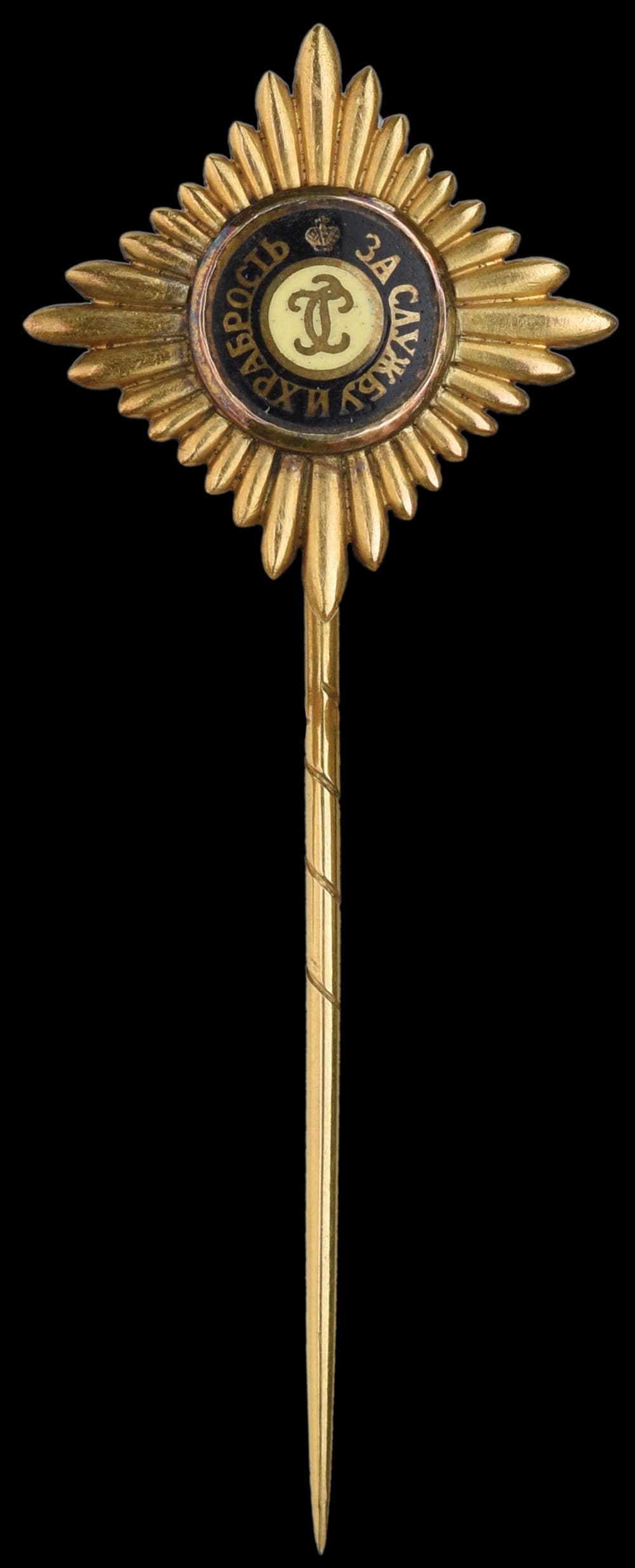 Fake stickpin in the form of the order of St. George breast star.jpg