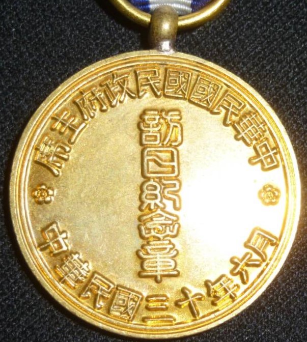 Fake Wang Jingwei 1941 Visit to Japan Commemorative  Medal.jpg