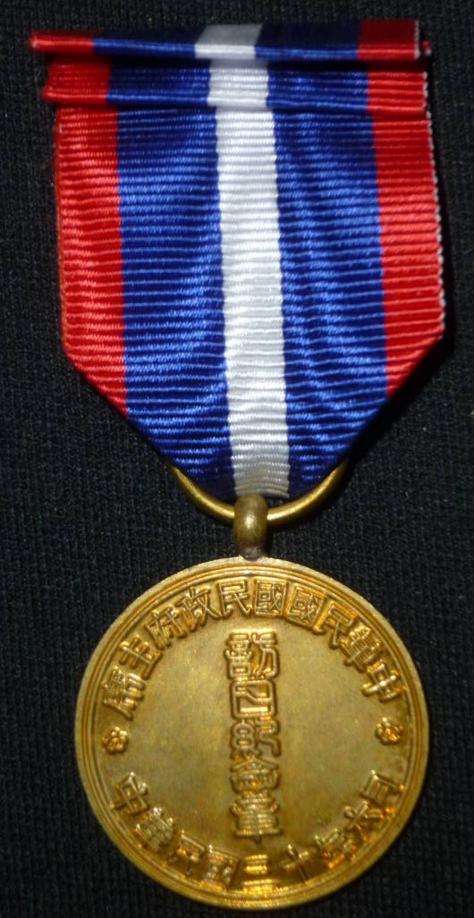 Fake Wang Jingwei  1941 Visit to Japan Commemorative Medal.jpg