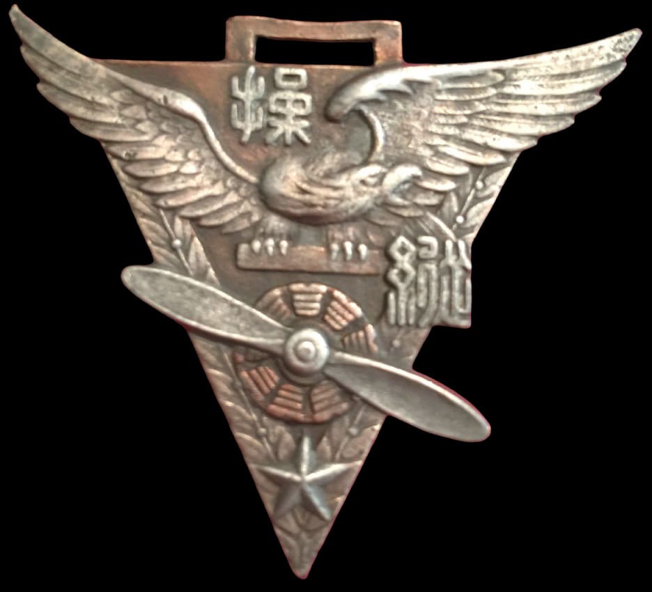 Fake_Kumagaya Army Flight  School Watch Fob.jpg