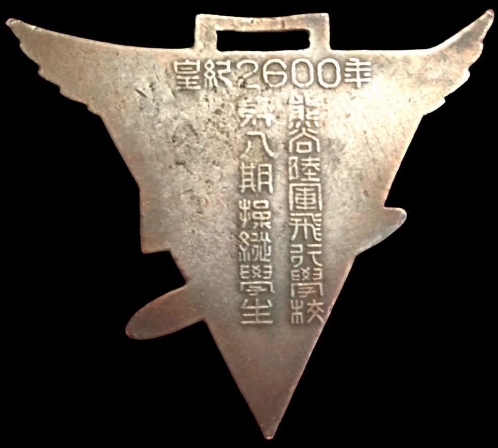 Fake_Kumagaya_Army Flight  School Watch Fob.jpg