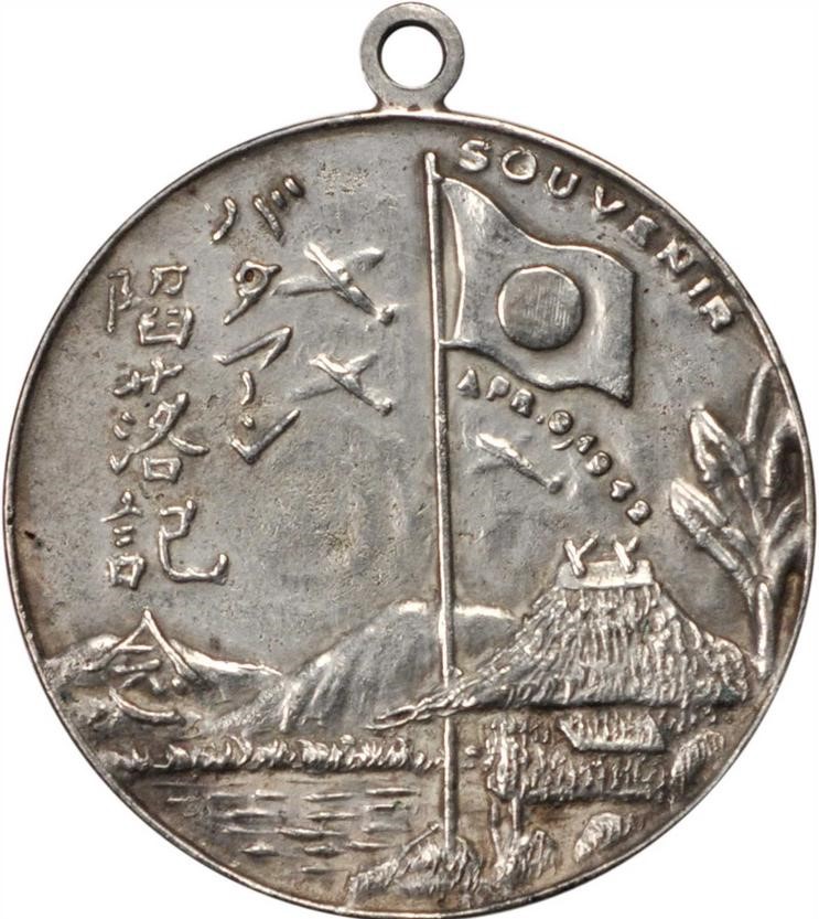 Fall of Bataan Commemorative Watch Fob   バ タアン陷落記念章.jpg