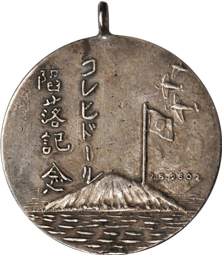 Fall of Bataan  Commemorative Watch Fob バ タアン陷落記念章.jpg